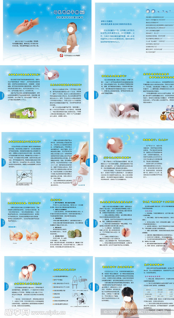 母乳喂养常见问题