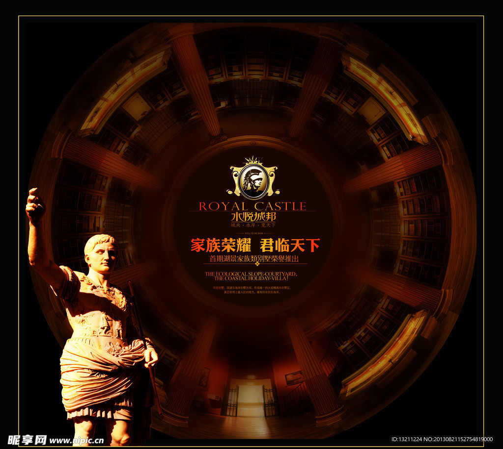 家族荣耀 君临天下