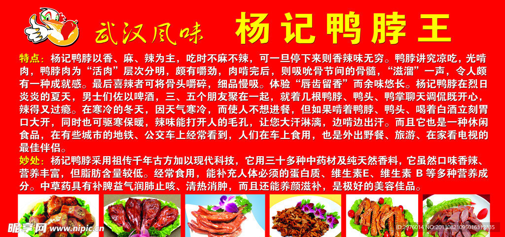 过桥米线 鸭脖王