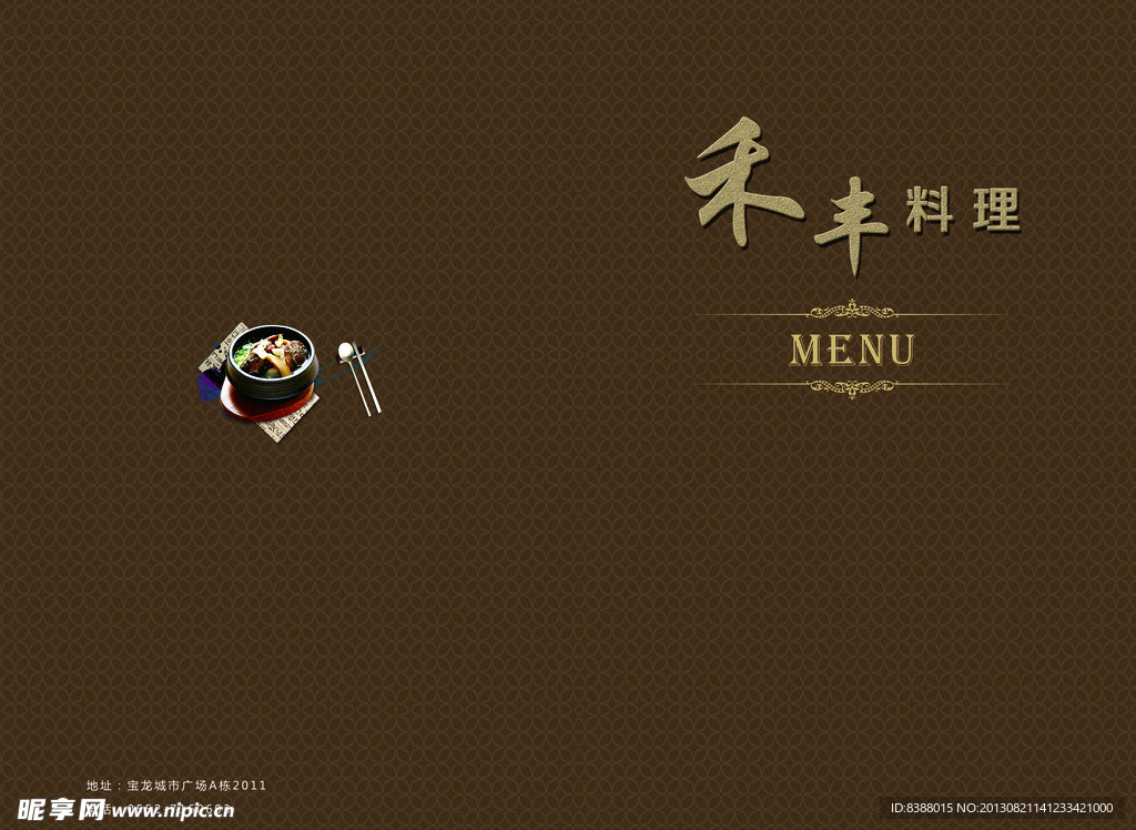 菜单封面