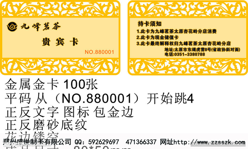 金卡金属卡金属贵宾卡