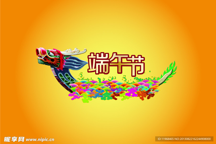 端午节矢量龙舟素材