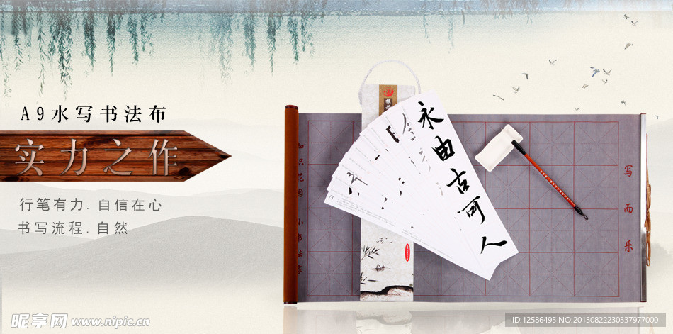 水墨画淘宝首页