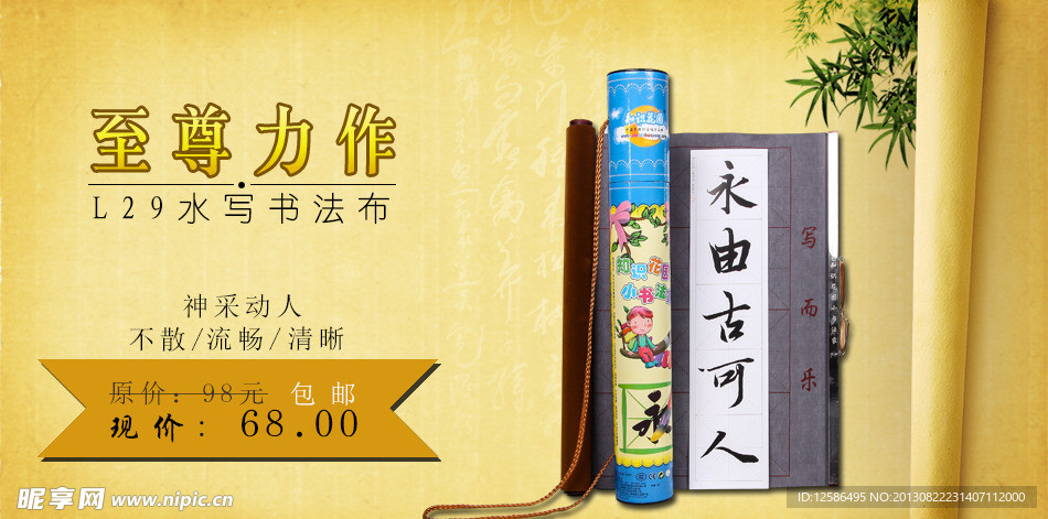 古典风格 水墨书法