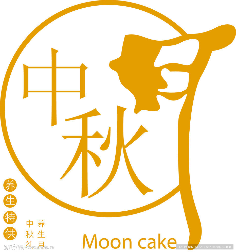 中秋标识矢量素材