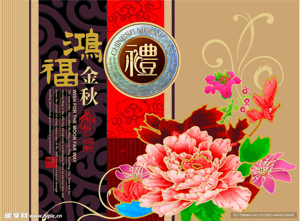 鸿福金秋矢量素材