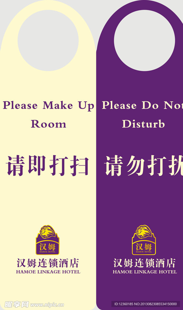 请勿打扰吊牌