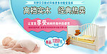 婴儿床网页