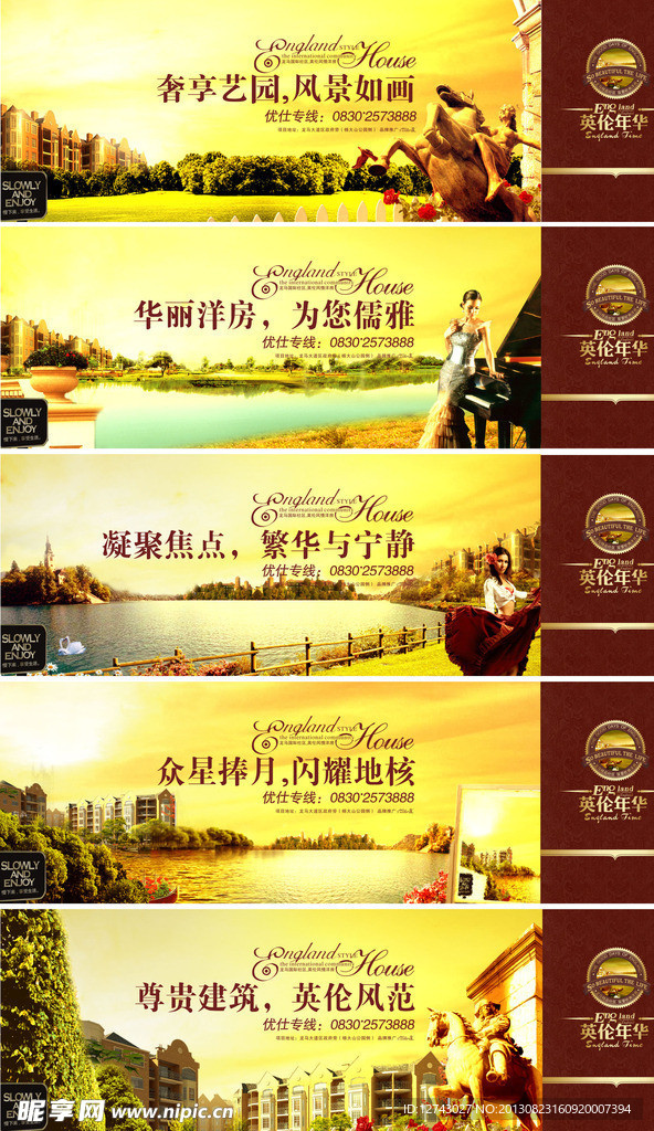 房地产 画面 围墙