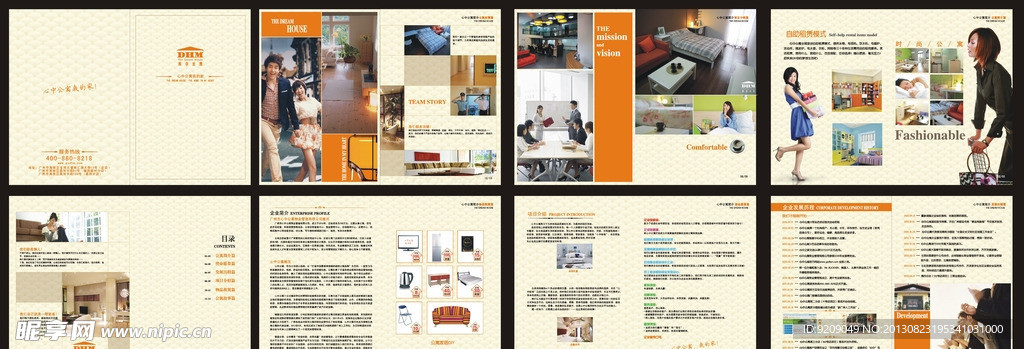 心中公寓画册设计