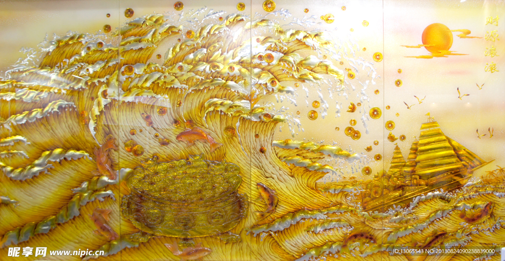 财源滚滚 风景画