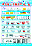 冰箱单页
