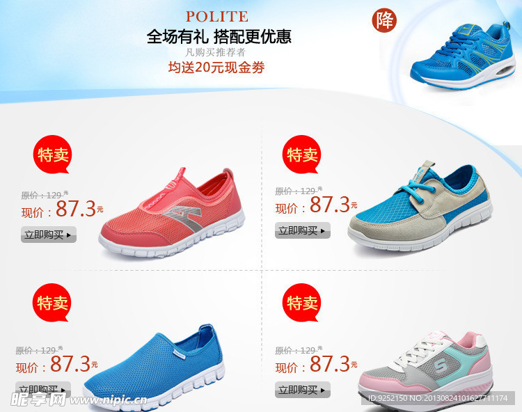 淘宝关联销售图片