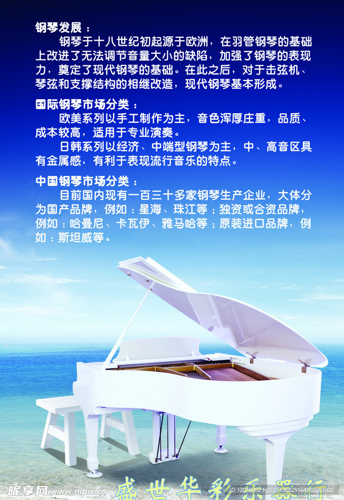 钢琴介绍