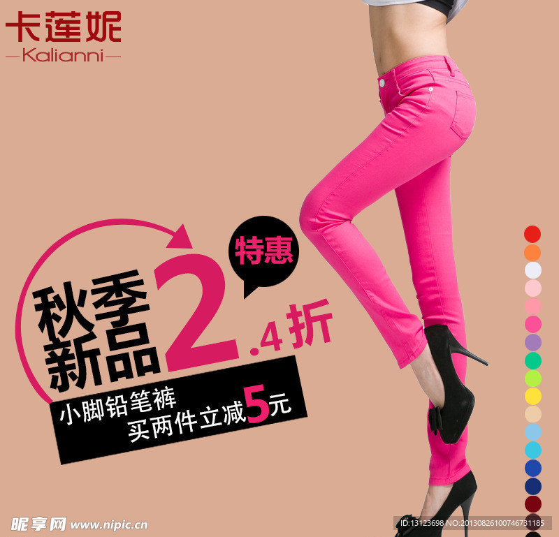 糖果九分裤直通车图