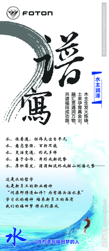 企业谱写 易拉宝