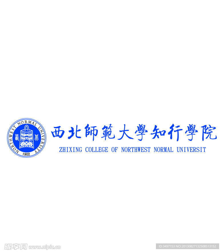 西北师范大学知行学院