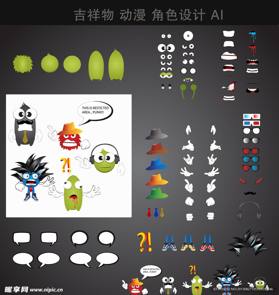 卡通 吉祥物图片