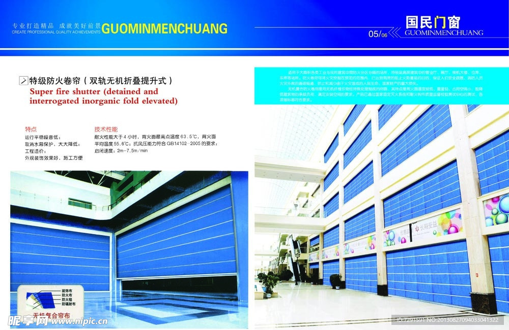 无机布公司画册