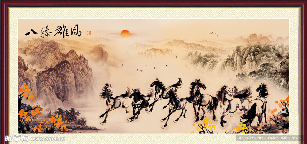 八骏图
