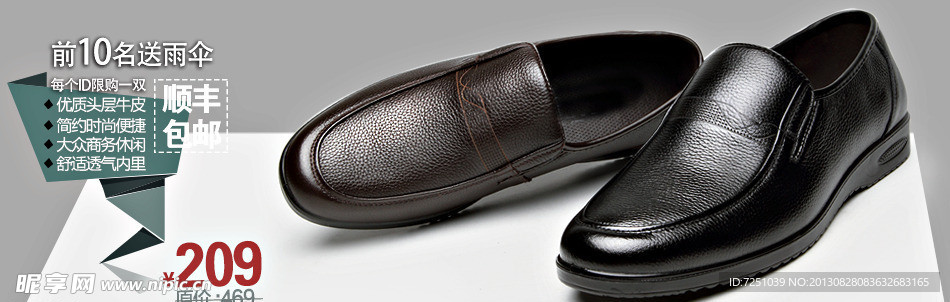 商务男鞋