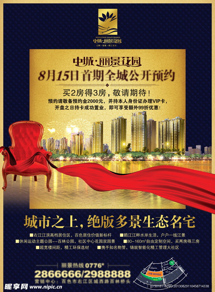 房地产广告江景豪宅