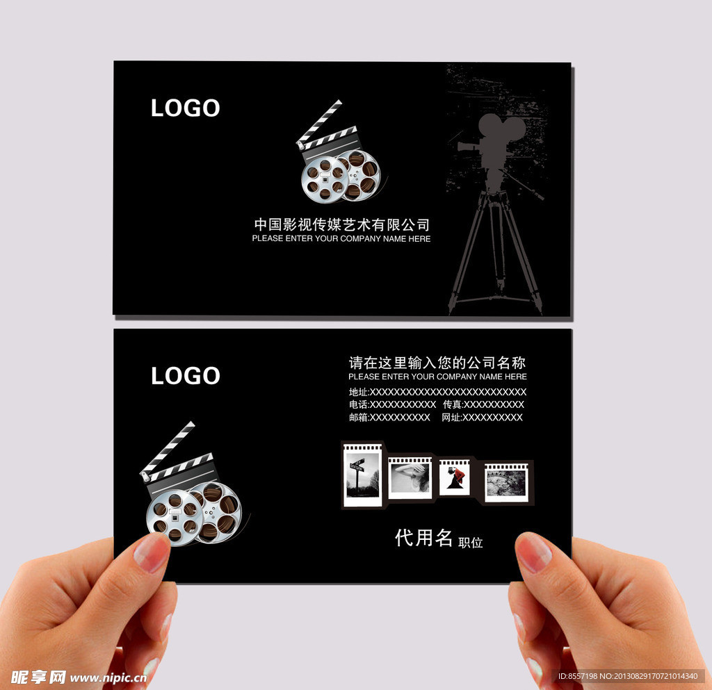 影视传媒 名片