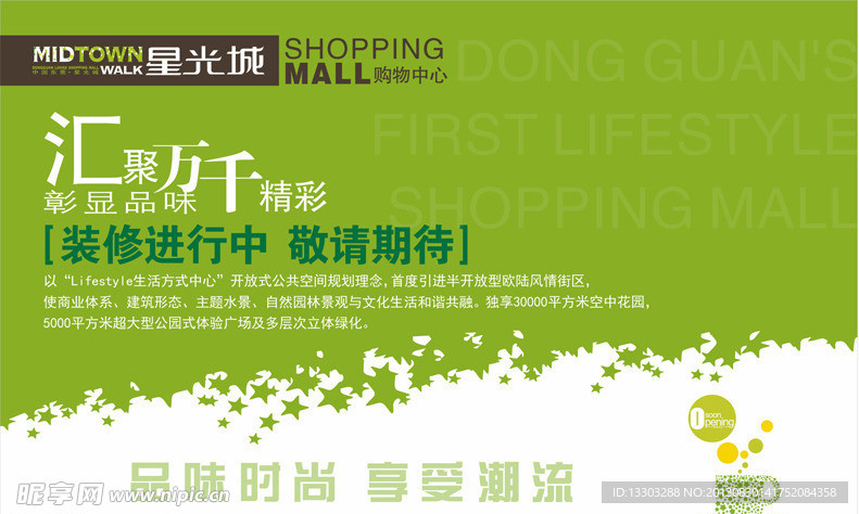 汇聚万千精彩展板