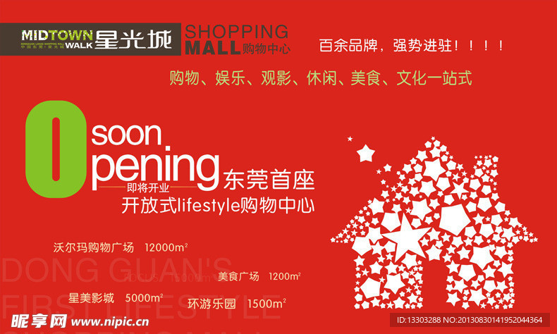 汇聚万千装修进行中