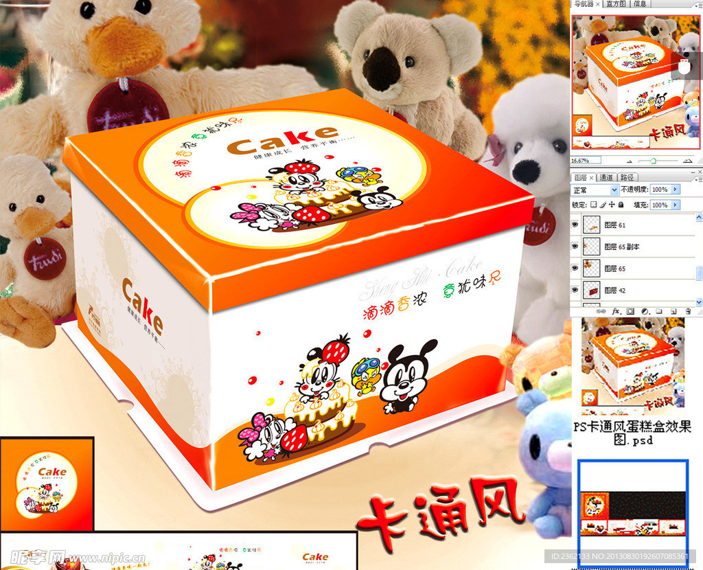 蛋糕盒 包装盒 食品