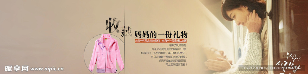 淘宝感恩亲情海报