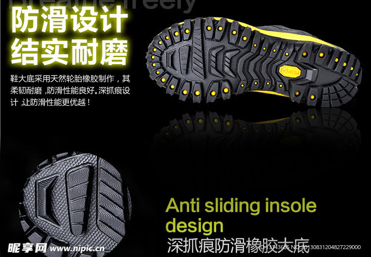 户外鞋网页海报