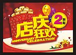店庆狂欢 2折起