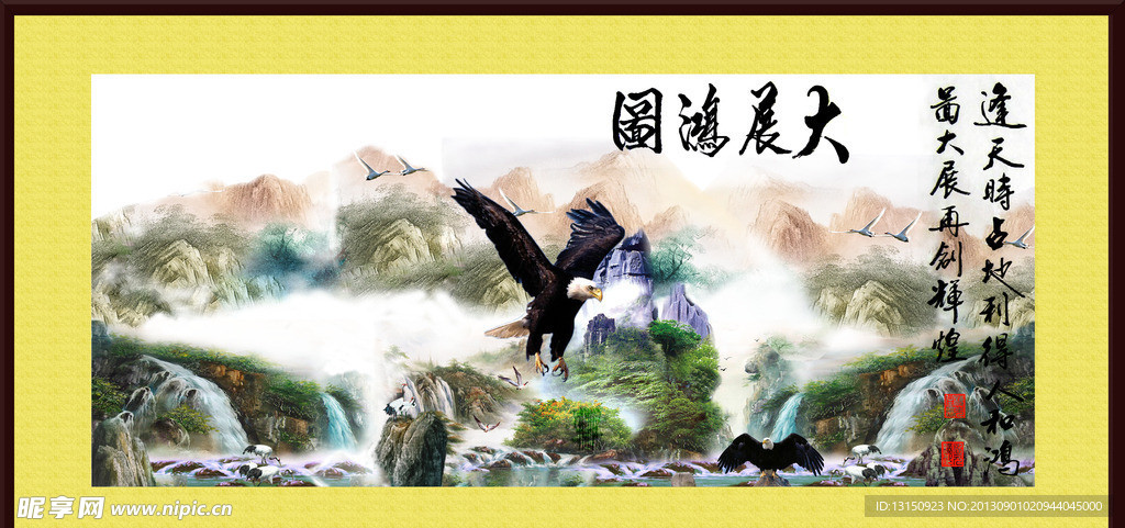 大展鸿图山水画