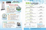 厨宝浴宝宣传单