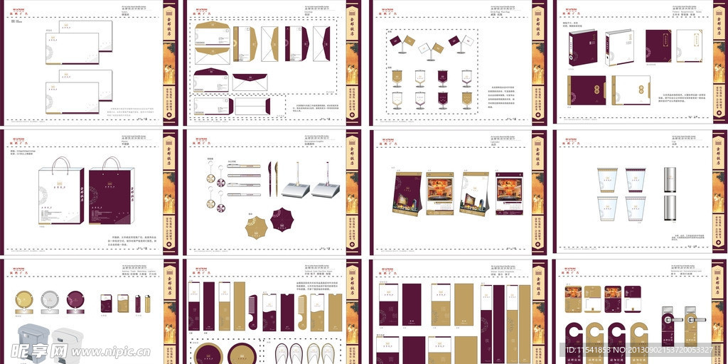 酒店VI手册视觉部分