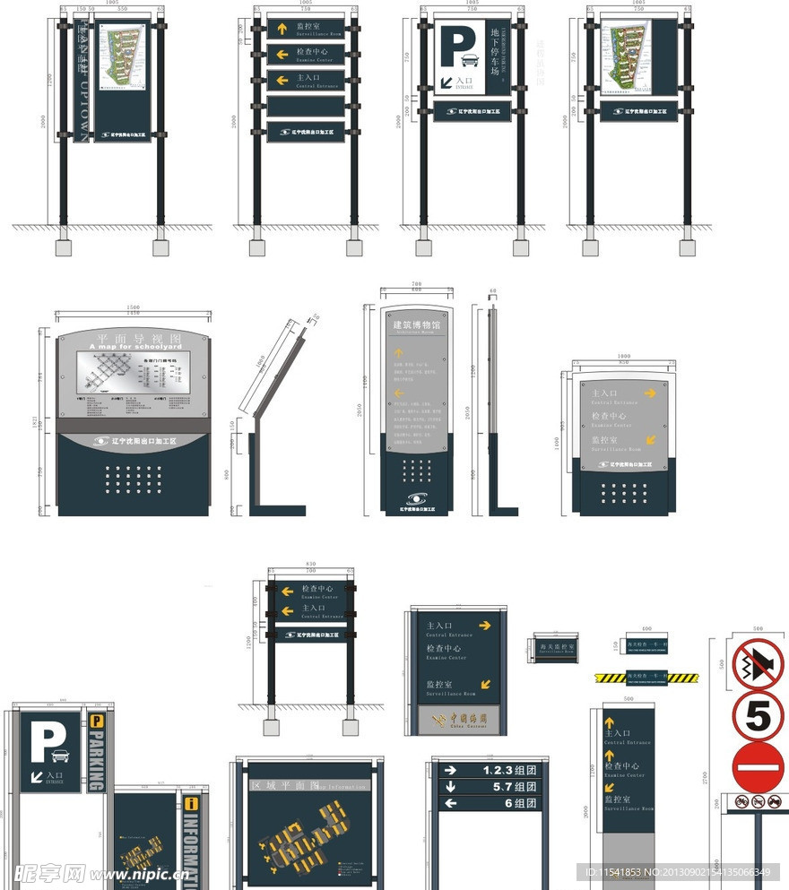 VI手册导视系统
