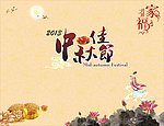 中秋节海报