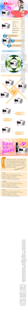 化妆品详情