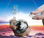 企业文化 文化墙