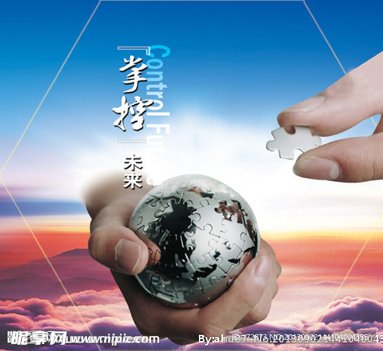 企业文化 文化墙