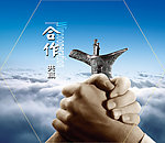 企业文化 合作共赢