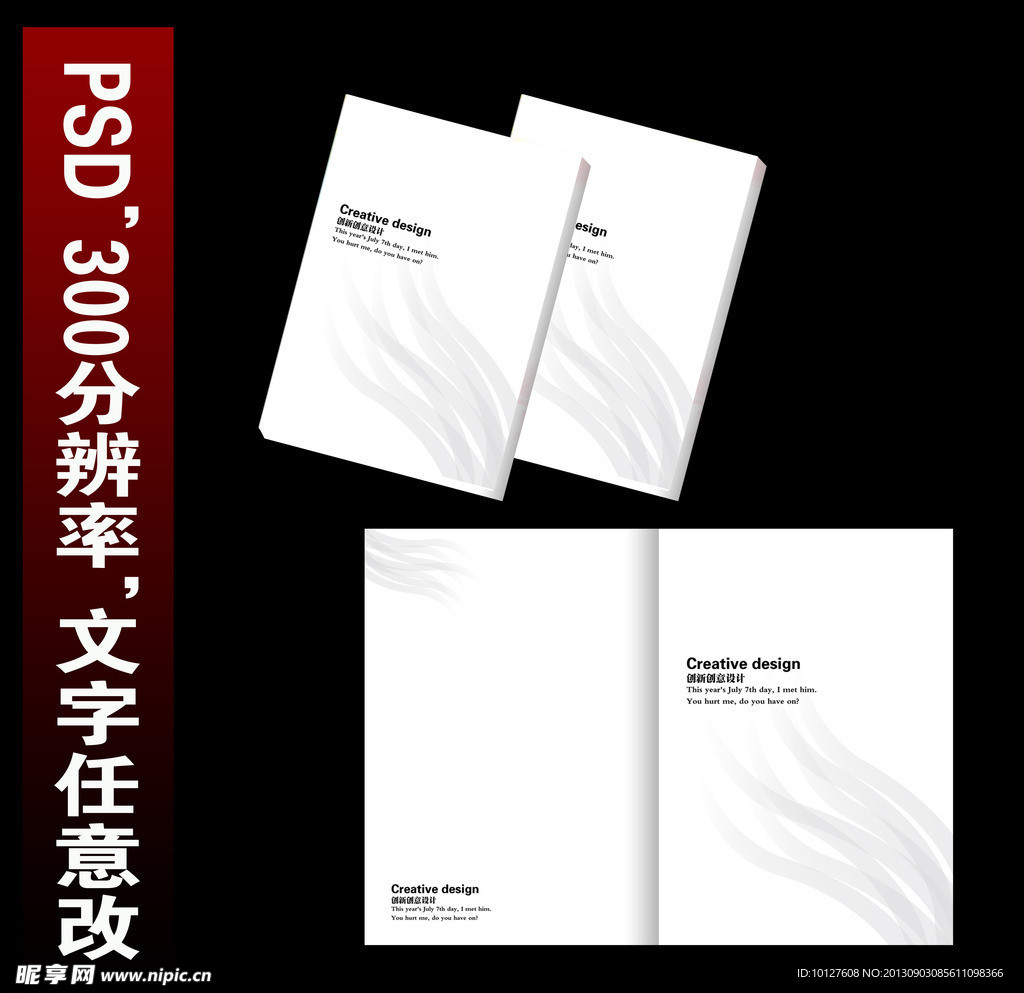 画册封面 高档封面