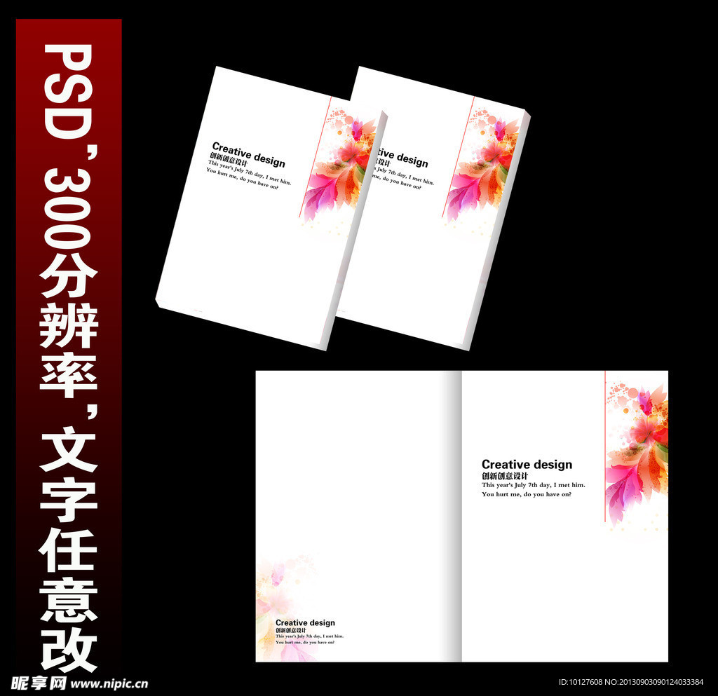 画册封面 高档封面