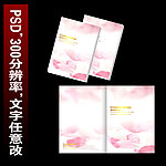 画册封面 高档封面