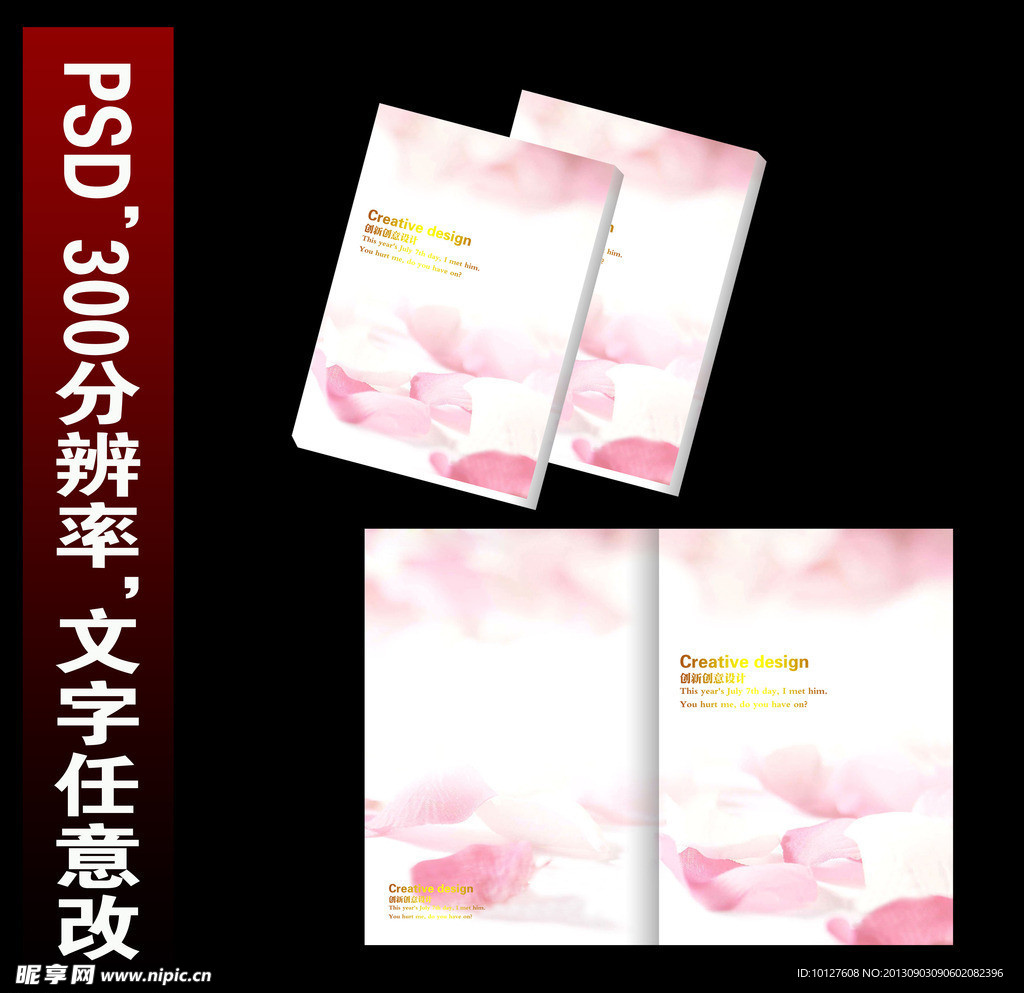 画册封面 高档封面