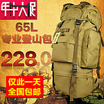 淘宝背包直通车