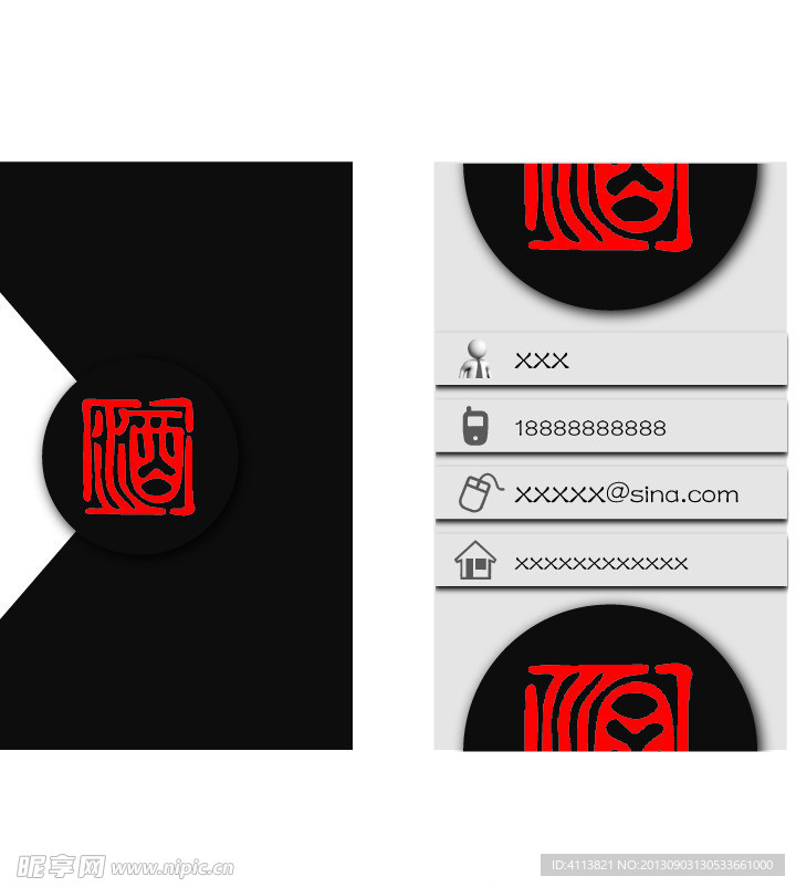 酒类名片 高档名片