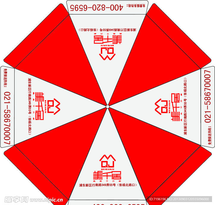 大雨伞 广告伞遮阳伞