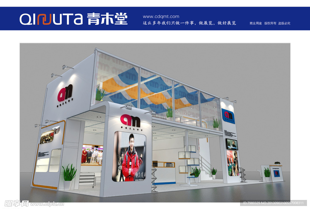 展览设计 房交会